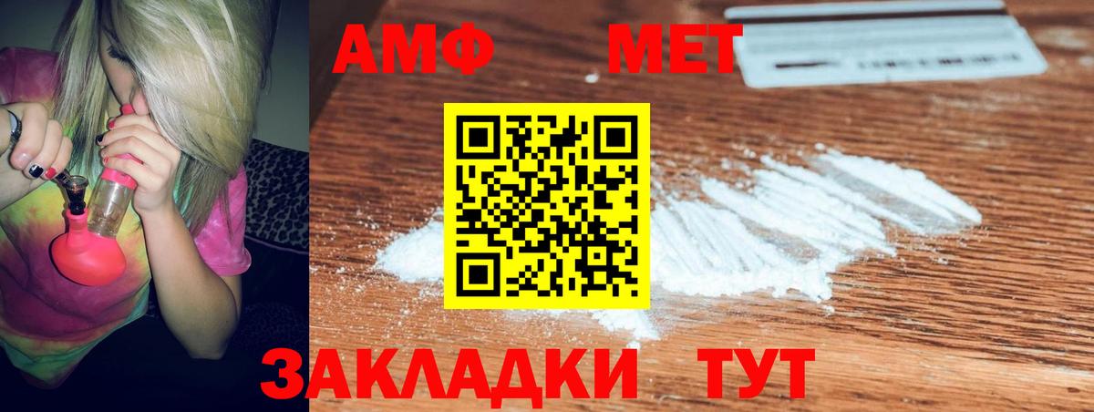 Амфетамин Premium Домодедово