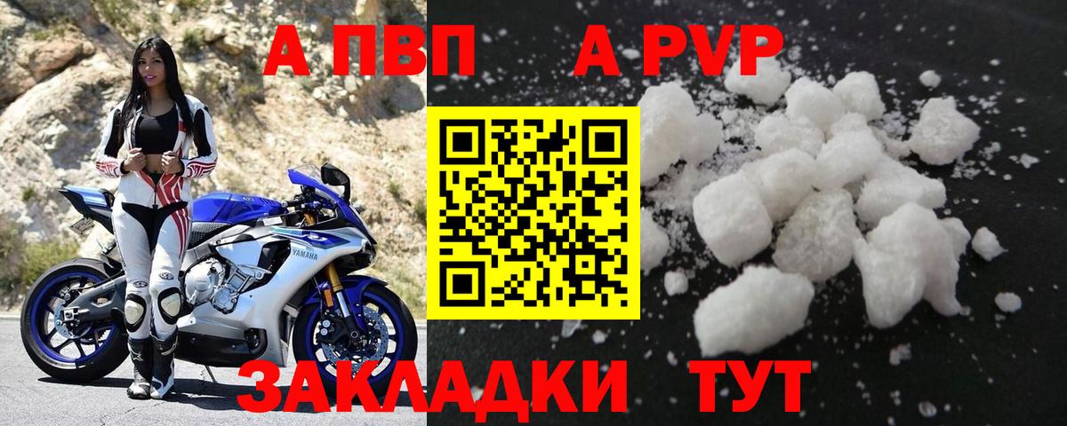 А ПВП VHQ Домодедово