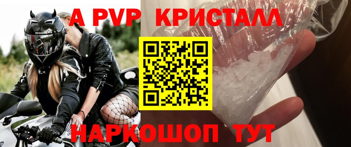 Домодедово  А ПВП СК  A PVP СК КРИС  APVP  Вход с VPN  Alpha-PVP крисы CK 
