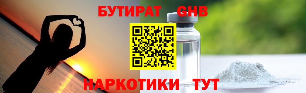 Бутират  Вход с VPN  Домодедово  Бутират буратино 