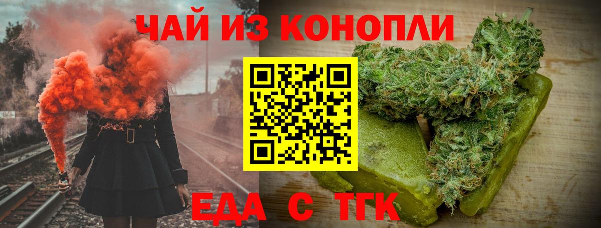 Домодедово  Еда ТГК марихуана  Вход с VPN 