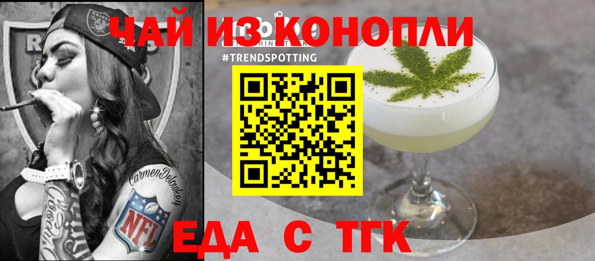 Cannafood марихуана Домодедово