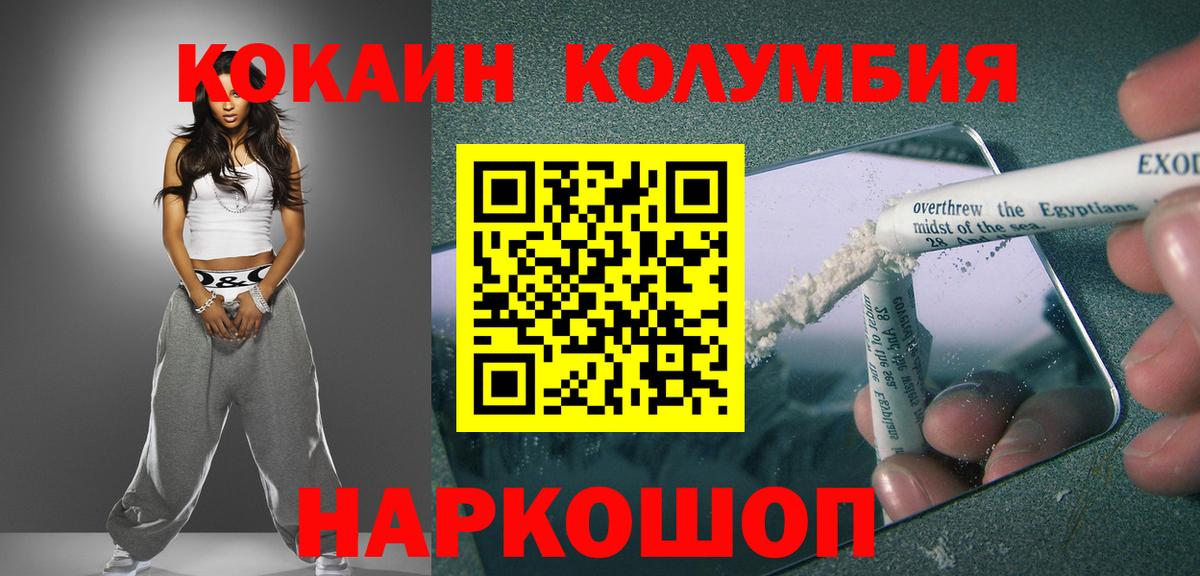 Кокаин 98% Домодедово