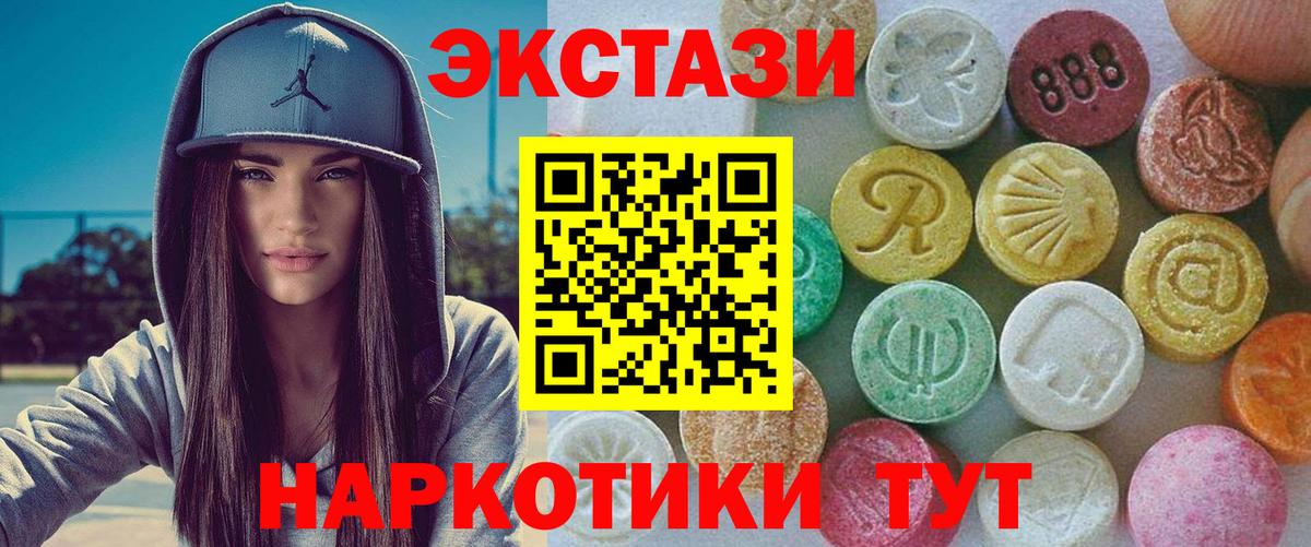 ЭКСТАЗИ ешки Домодедово