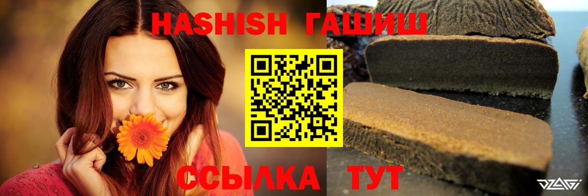 ГАШ  Вход с VPN  ГАШИШ hashish  наркотики  ГАШ гарик  Домодедово 
