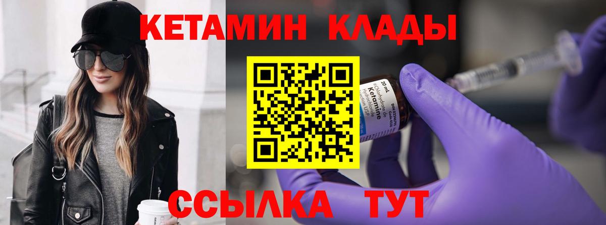 Кетамин ketamine Домодедово