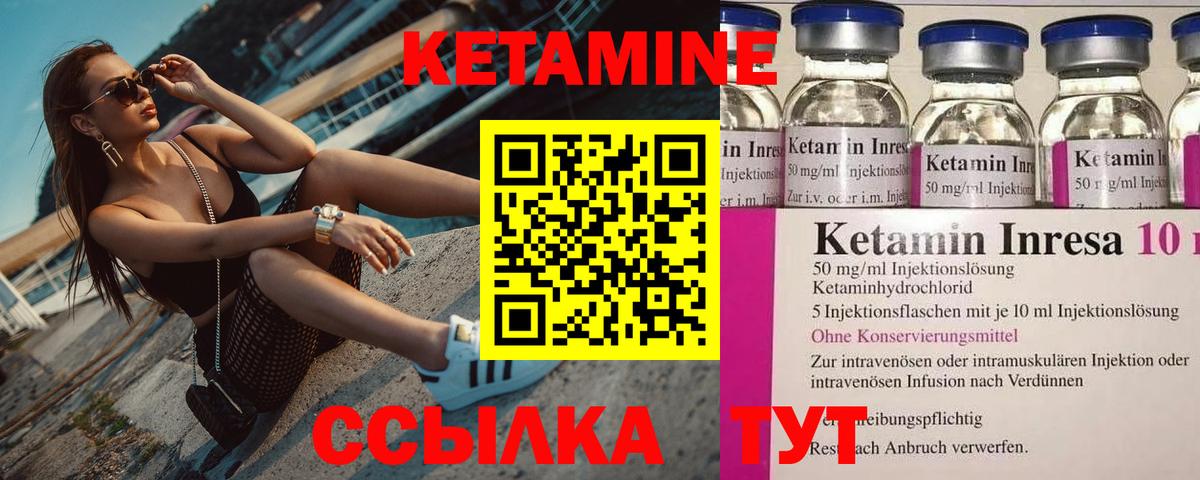 КЕТАМИН ketamine  Вход с VPN  Домодедово 
