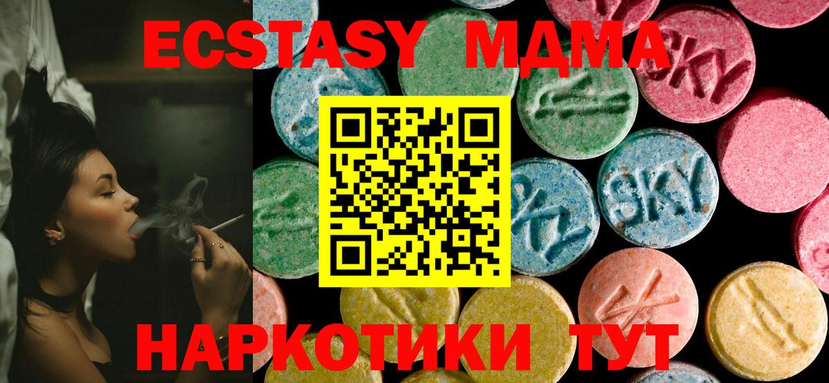 MDMA Molly Домодедово