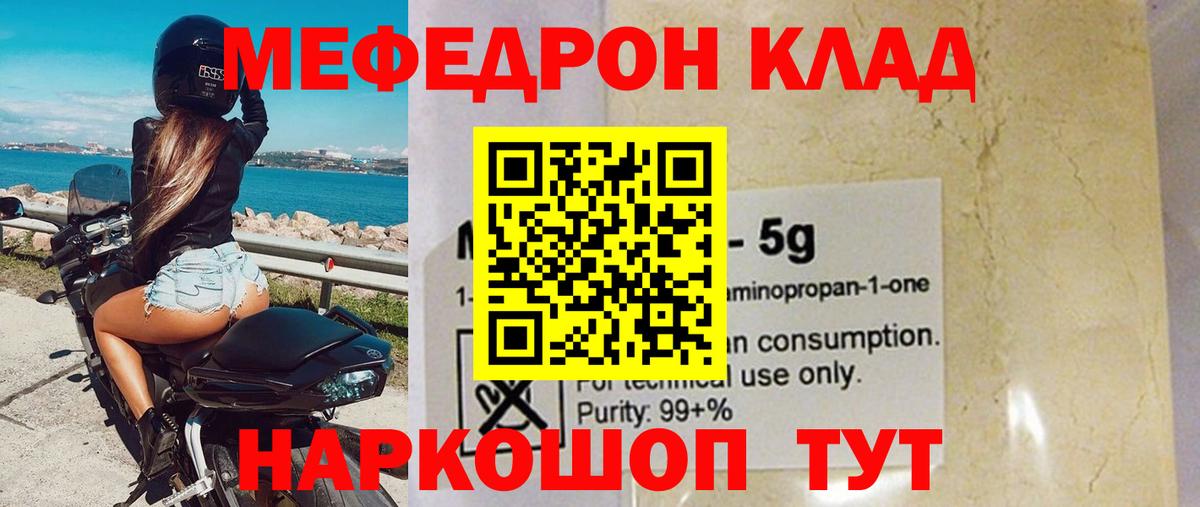 Меф VHQ  Меф  Мефедрон VHQ  Домодедово  Вход с VPN 
