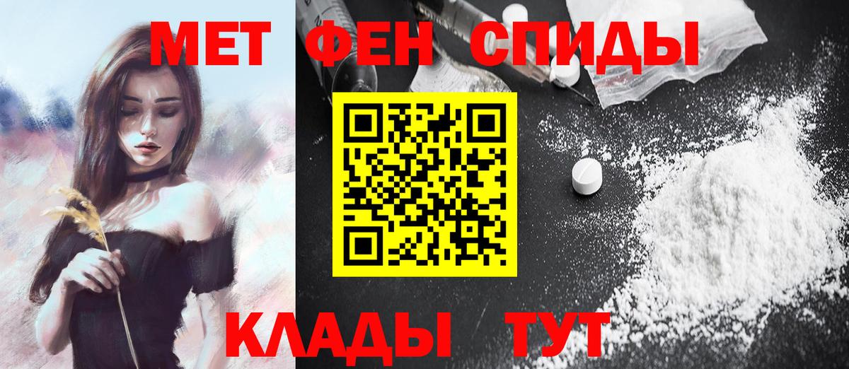 МЕТАМФЕТАМИН Декстрометамфетамин 99.9% Домодедово