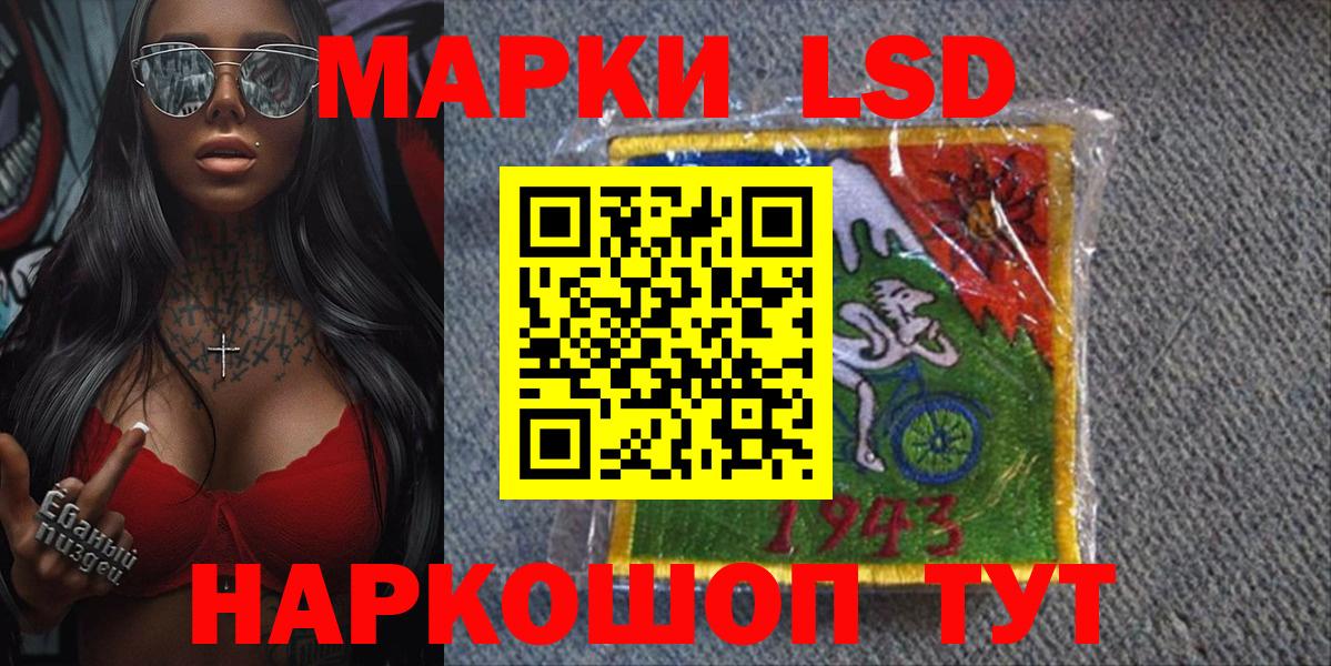Марки 25I-NBOMe 1500мкг Домодедово